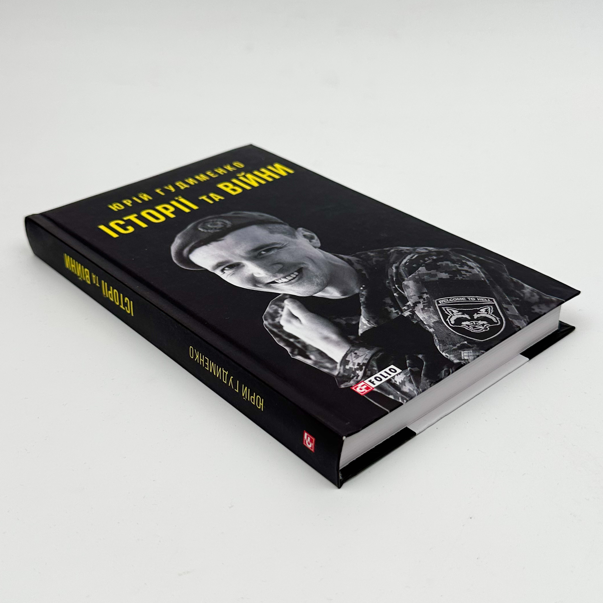 Історії та війни