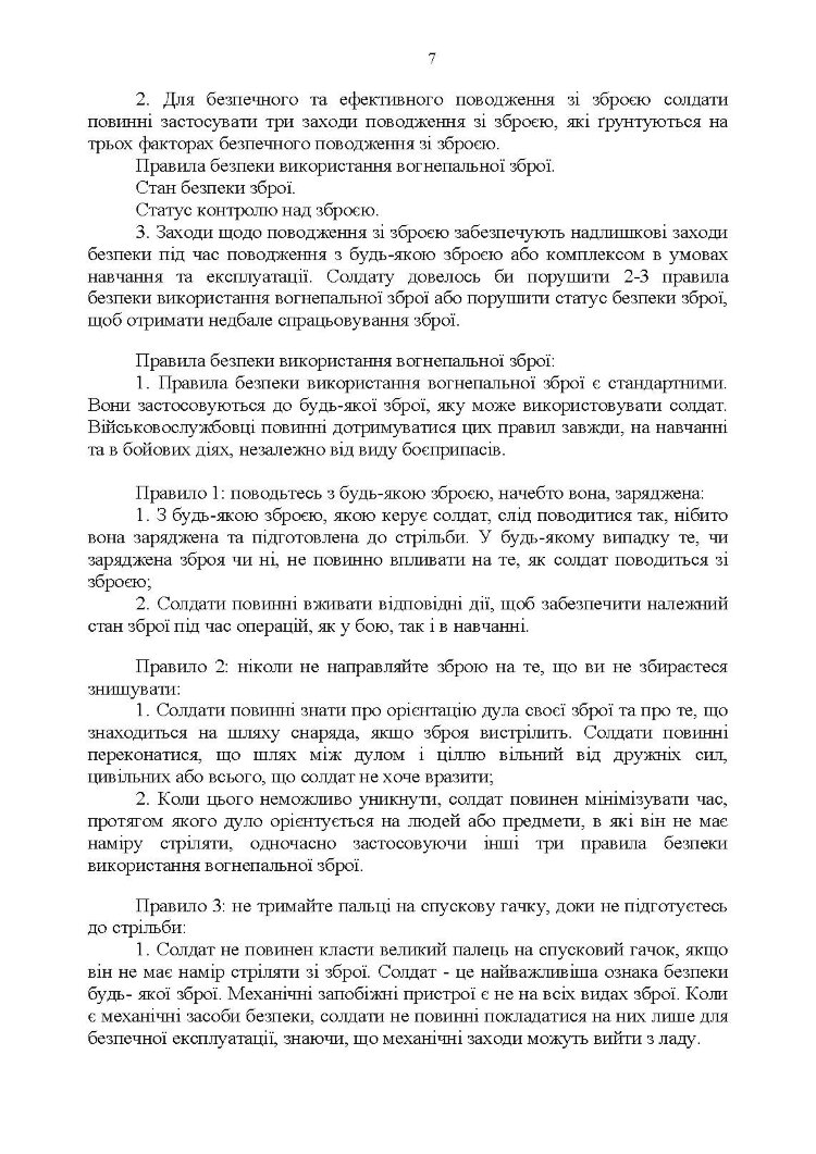 Інструкція з експлуатації автоматичного гранатомету Mk 19 (М3)