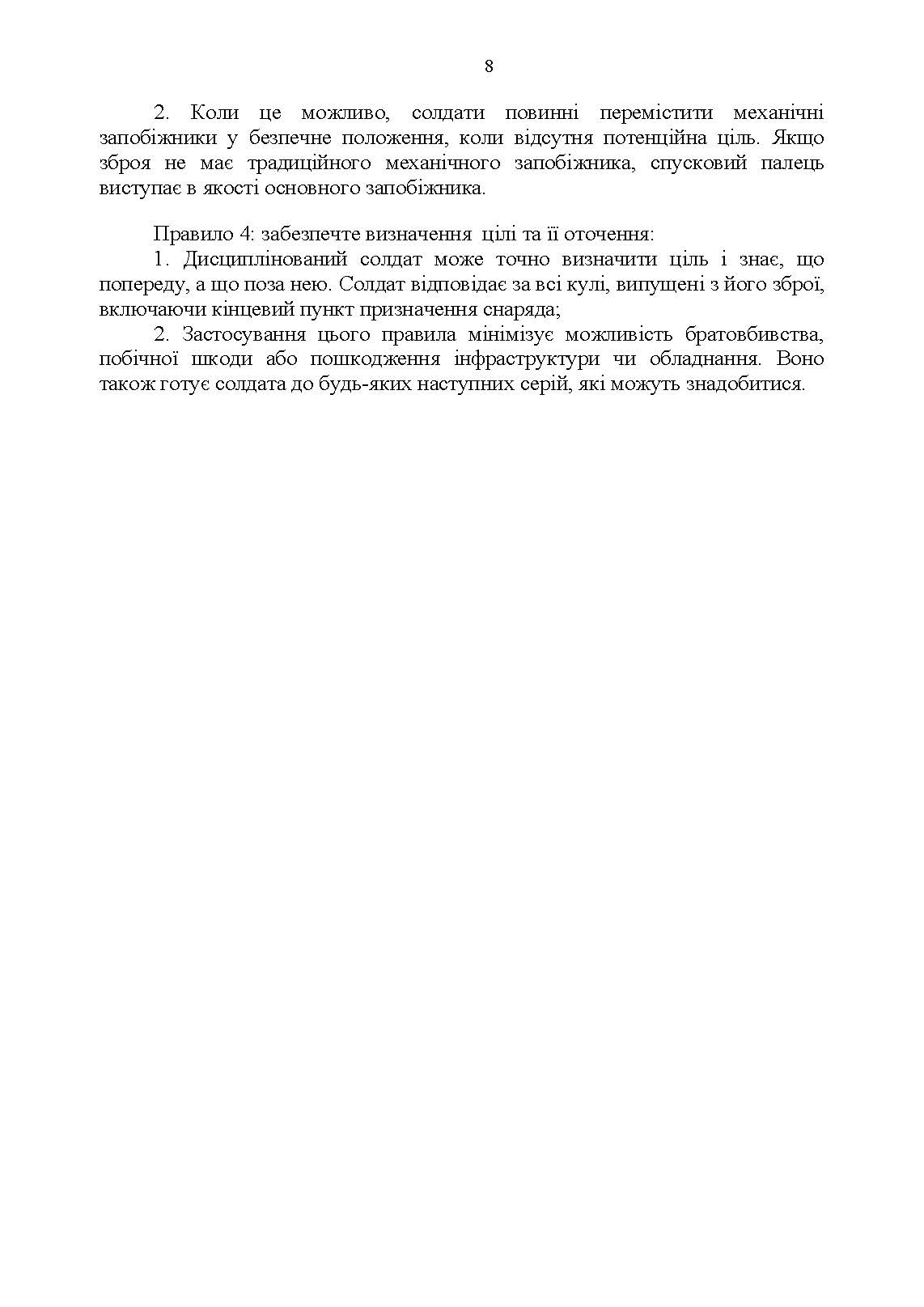 Інструкція з експлуатації автоматичного гранатомету Mk 19 (М3). . 