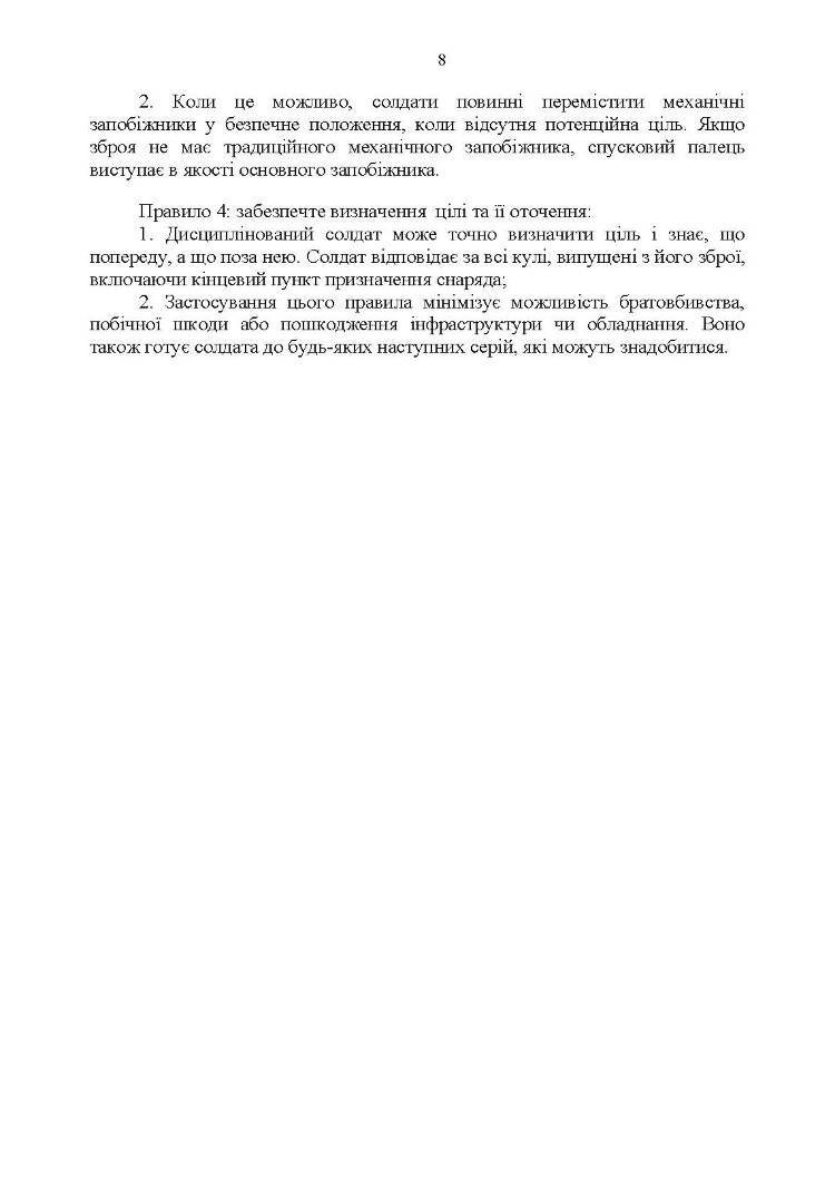 Інструкція з експлуатації автоматичного гранатомету Mk 19 (М3)