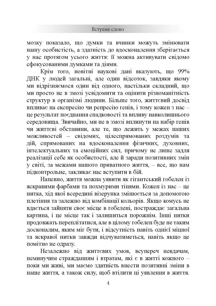 Секрети самураїв. Бойові мистецтва феодальної Японії