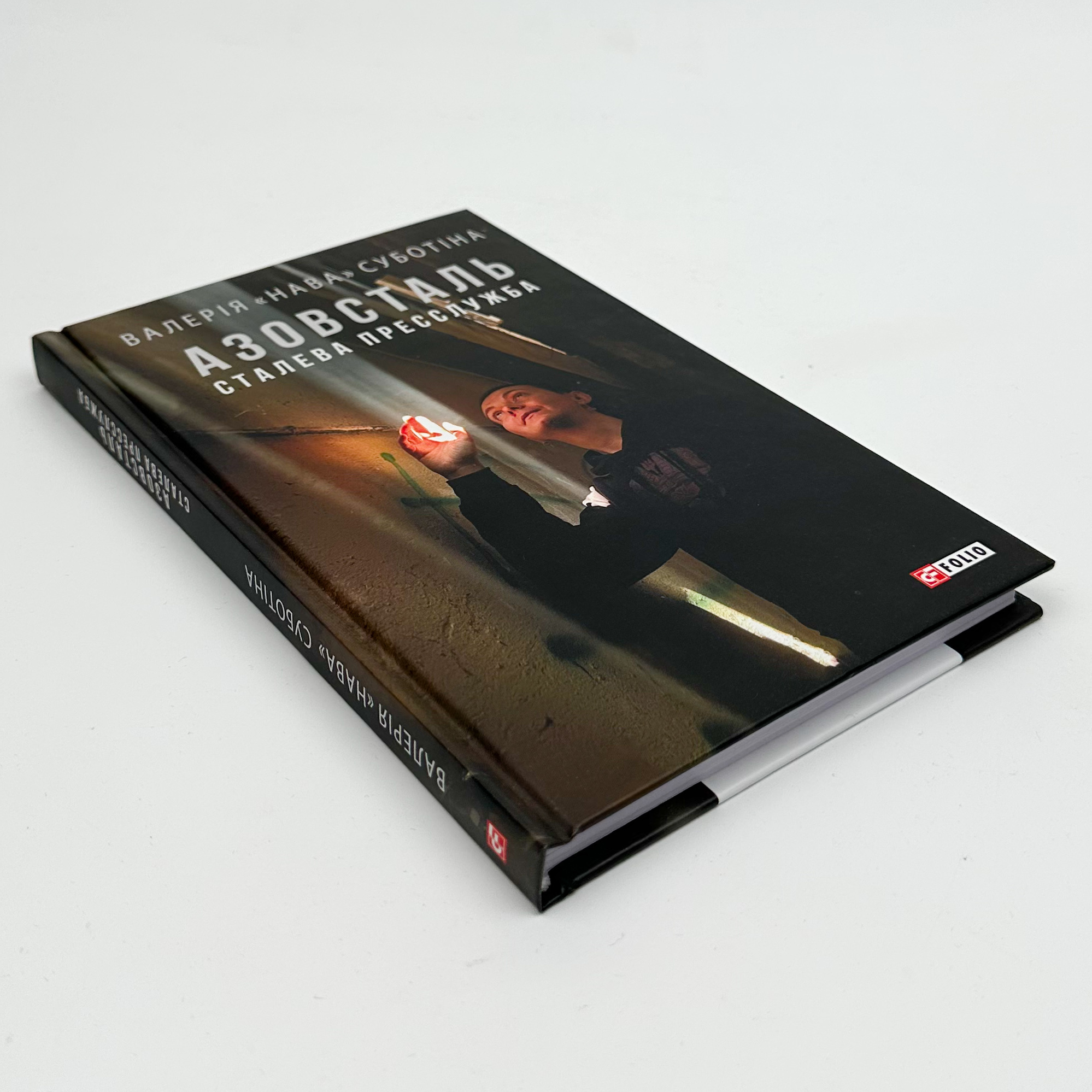 Азовсталь. Сталева пресслужба. Автор — Валерія 