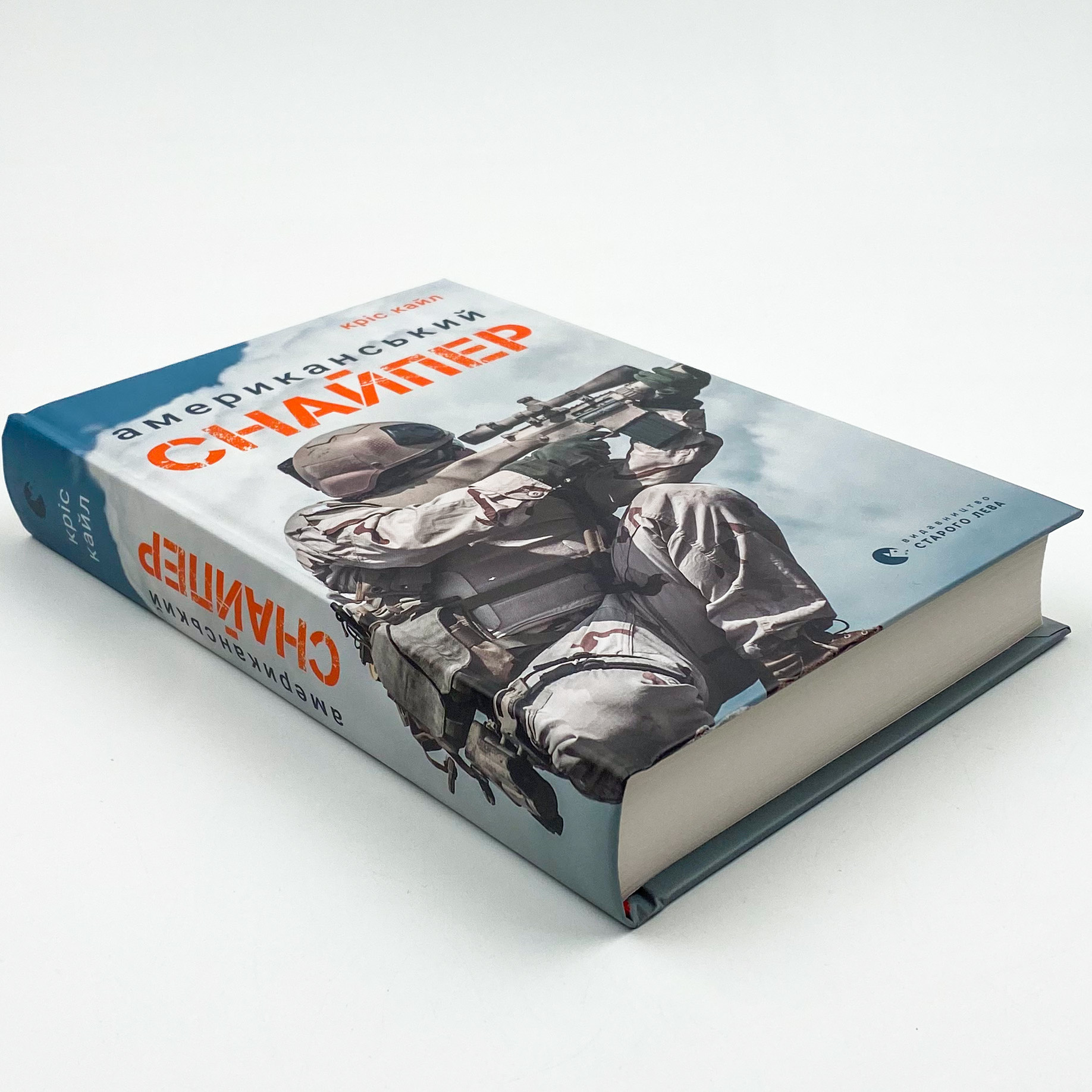 Американський снайпер