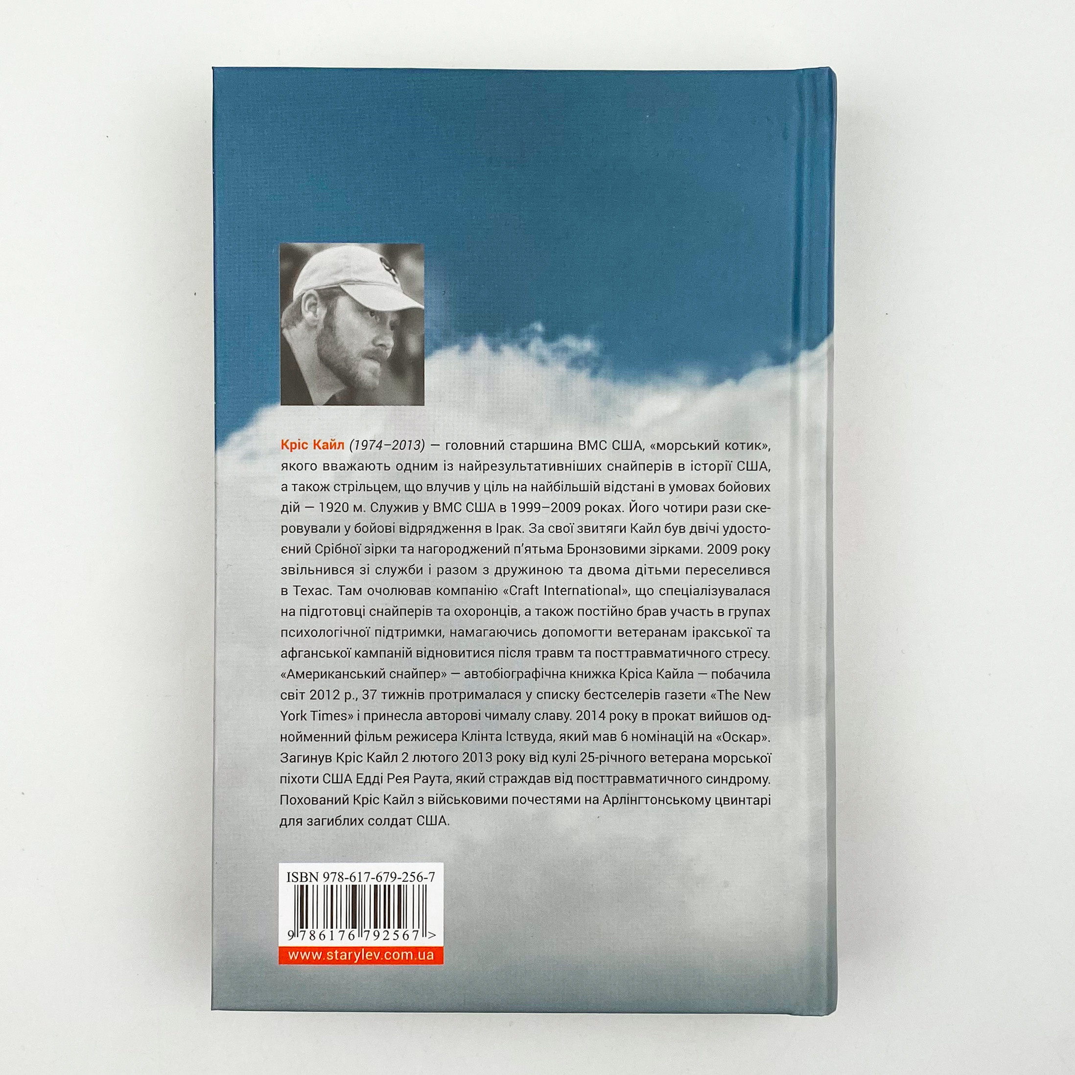 Американський снайпер. . 