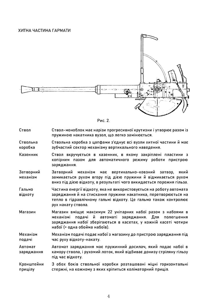 40-мм автоматична гармата L/70 на причіпному лафеті