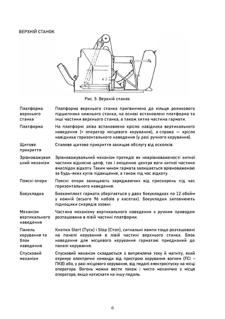 40-мм автоматична гармата L/70 на причіпному лафеті