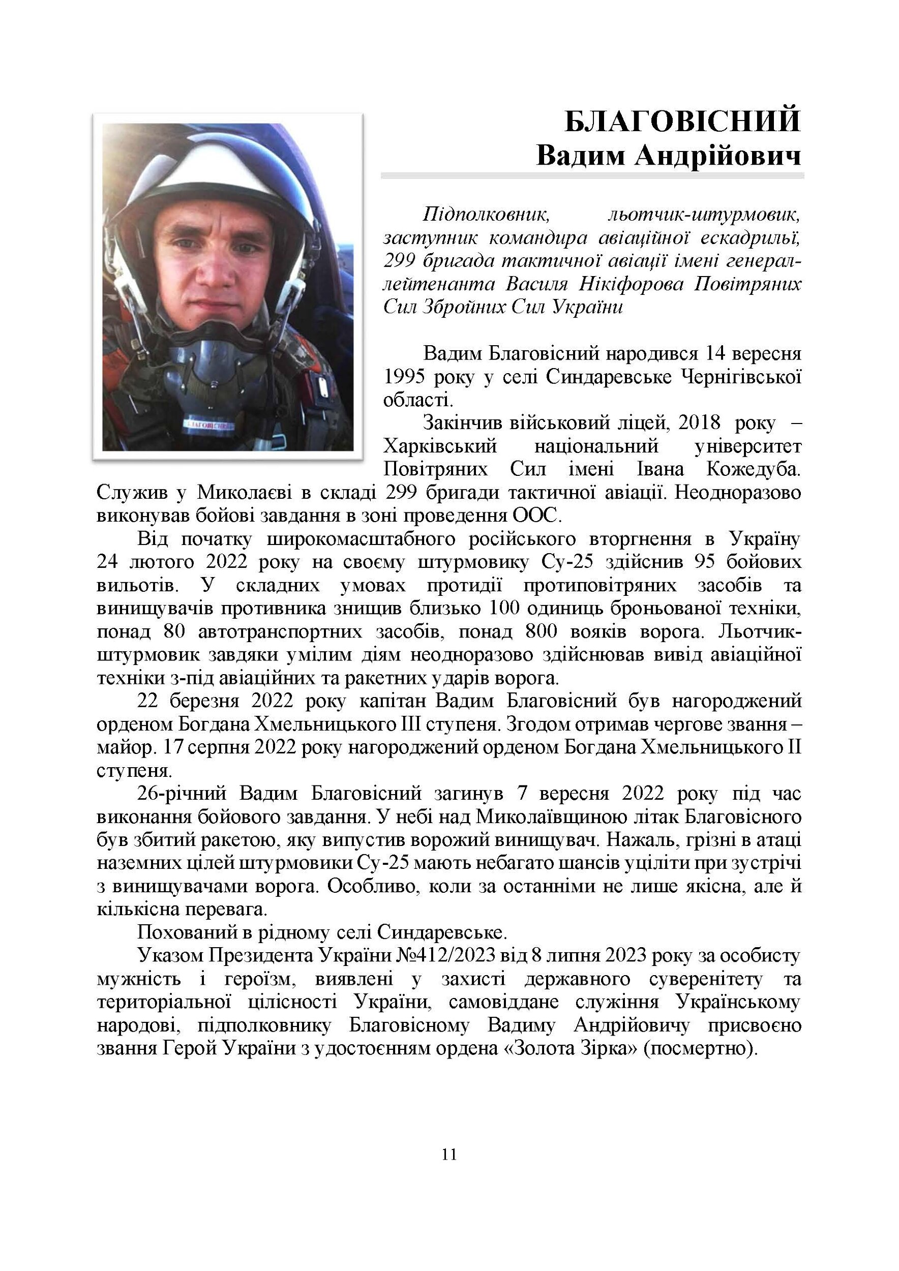 Полеглі за Україну. Військовослужбовці Збройних Сил України, удостоєні звання Герой України посмертно (2023 рік): Збірник інформаційних матеріалів. . 