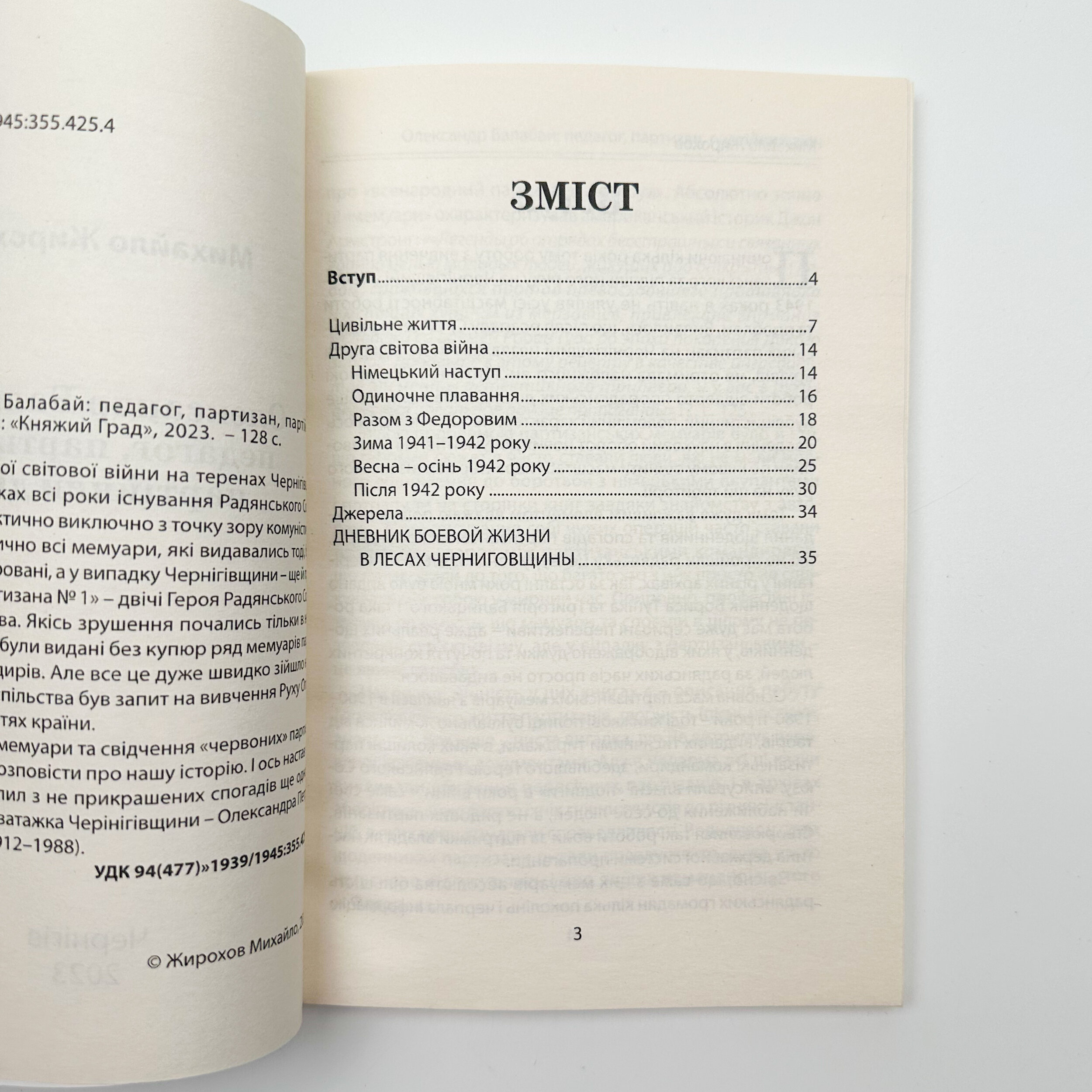Олександр Балабай: педагог, партизан, партійний діяч