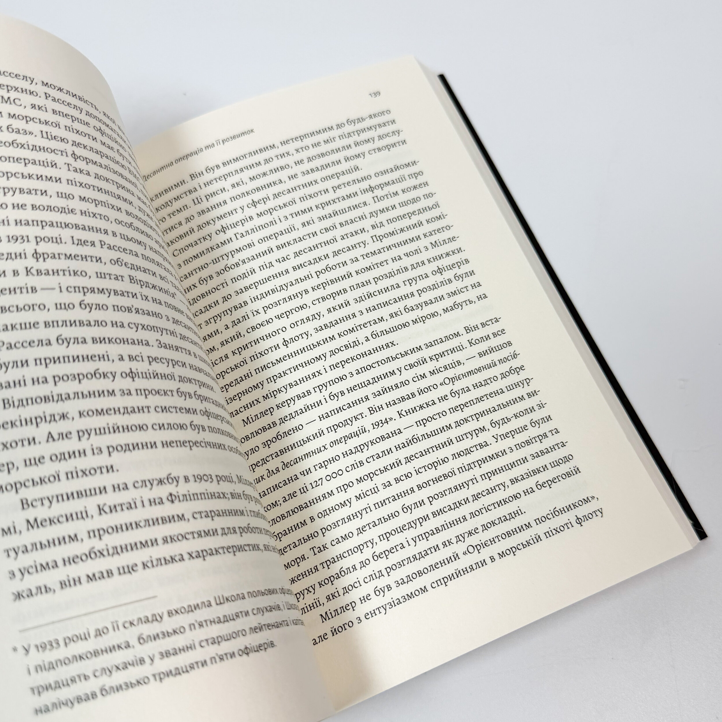 Першими в бій. Морська піхота США зсередини. Автор — Віктор Гарольд Крулак. 