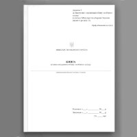 Книга штатно-посадового обліку особового складу, додаток 5 (61)  (Книга 200 стр.)