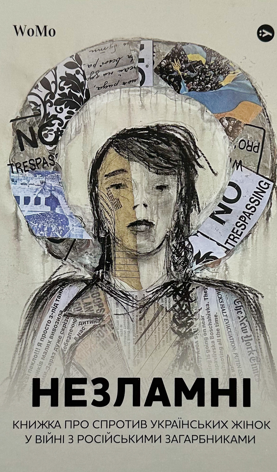 Незламні. Книжка про спротив українських жінок у війні з російськими загарбниками