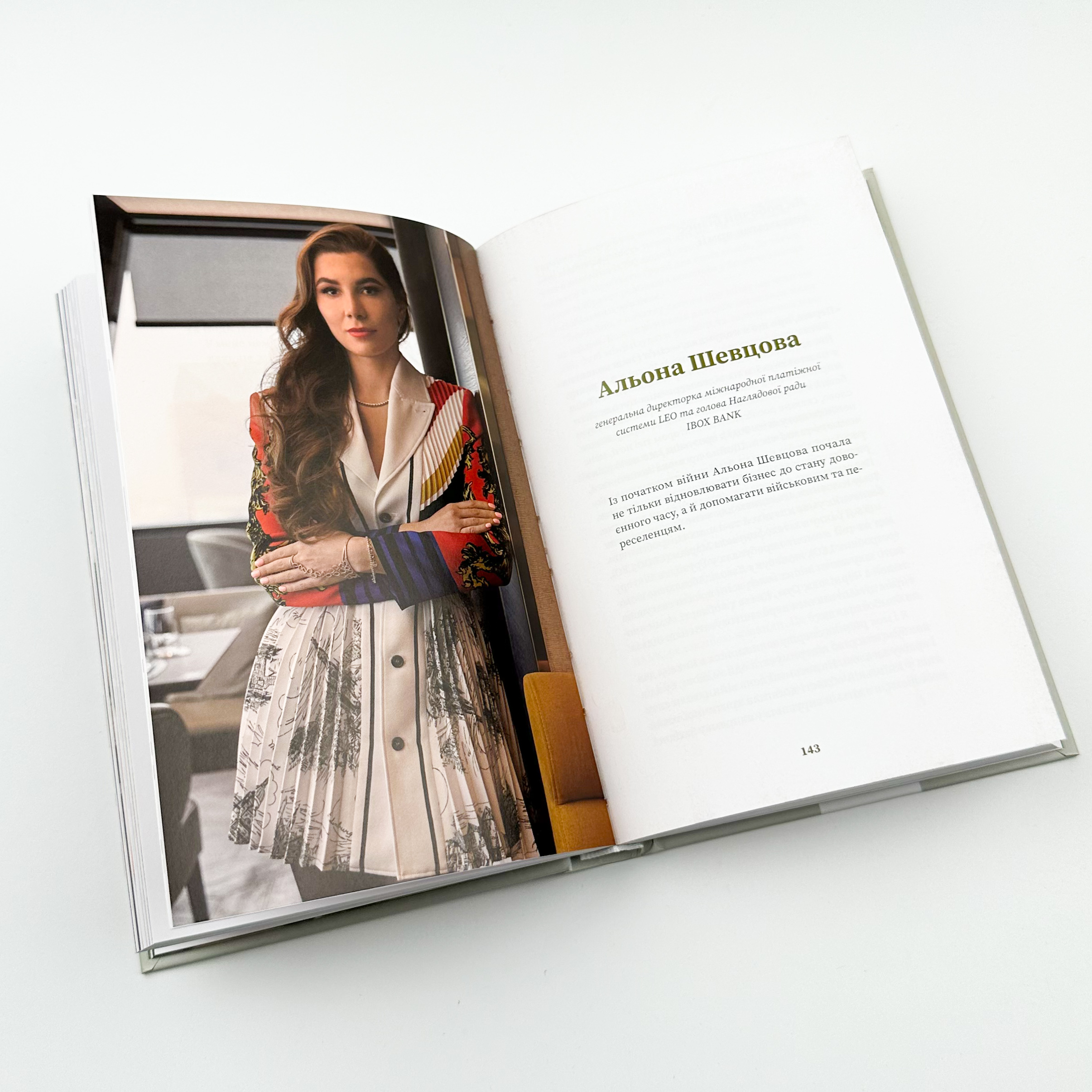 Незламні. Книжка про спротив українських жінок у війні з російськими загарбниками. Автор — Вікторія Покатіс. 