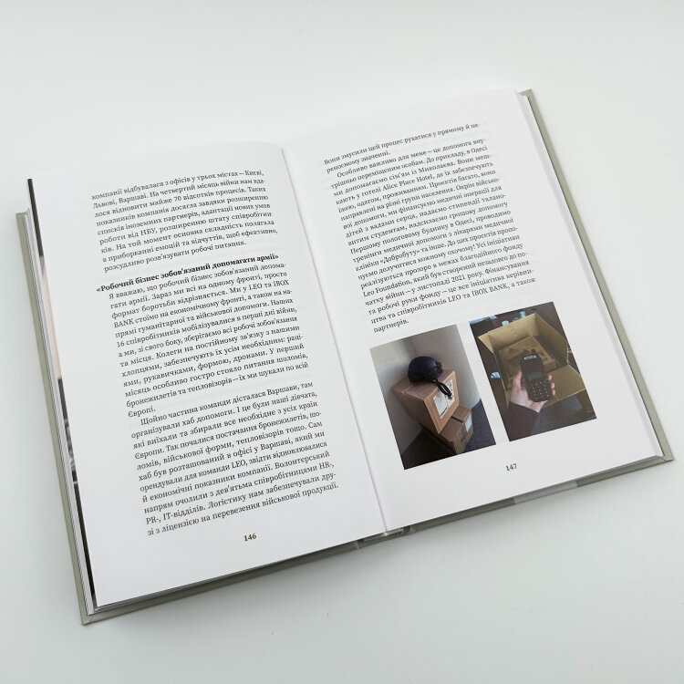 Незламні. Книжка про спротив українських жінок у війні з російськими загарбниками