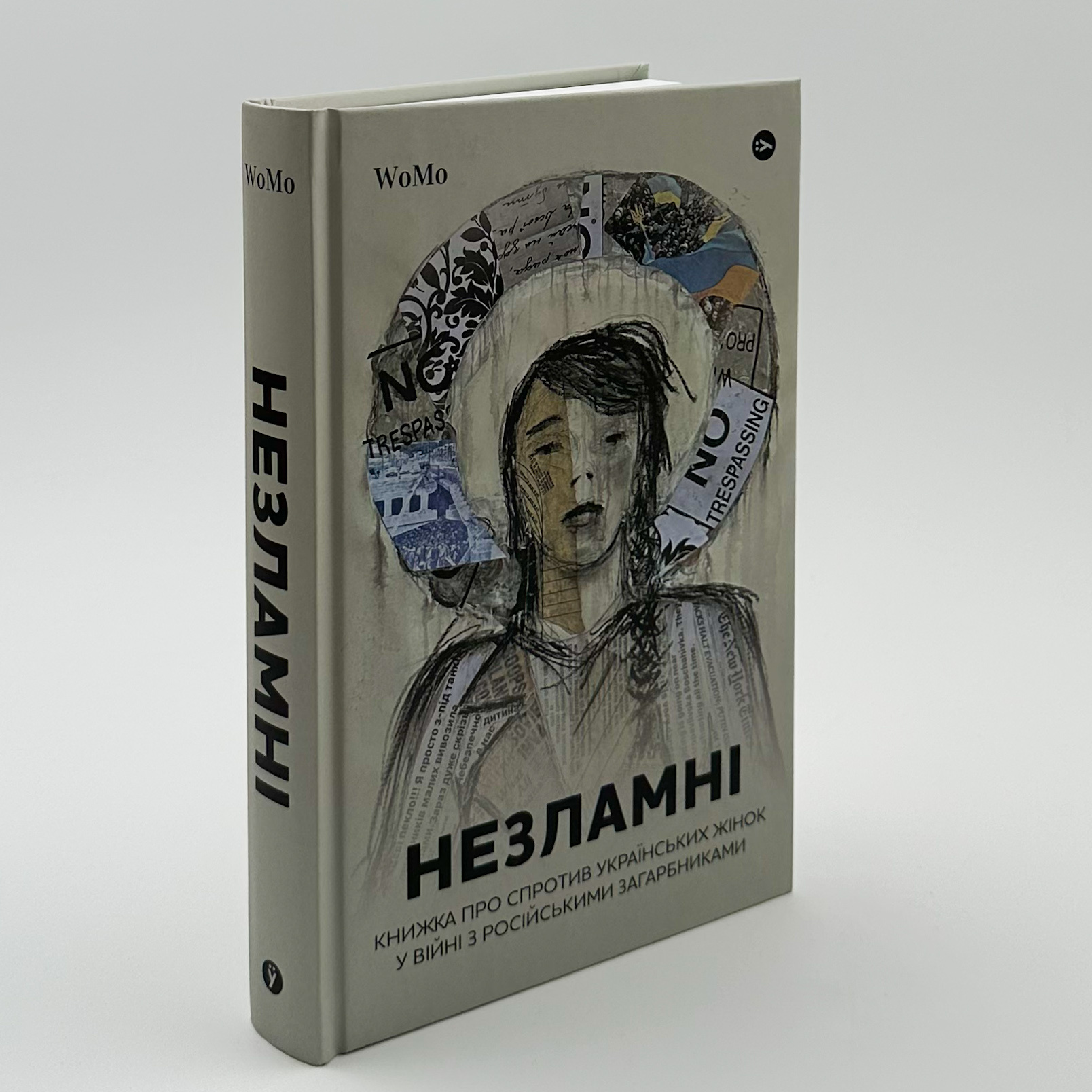 Незламні. Книжка про спротив українських жінок у війні з російськими загарбниками. Автор — Вікторія Покатіс. 