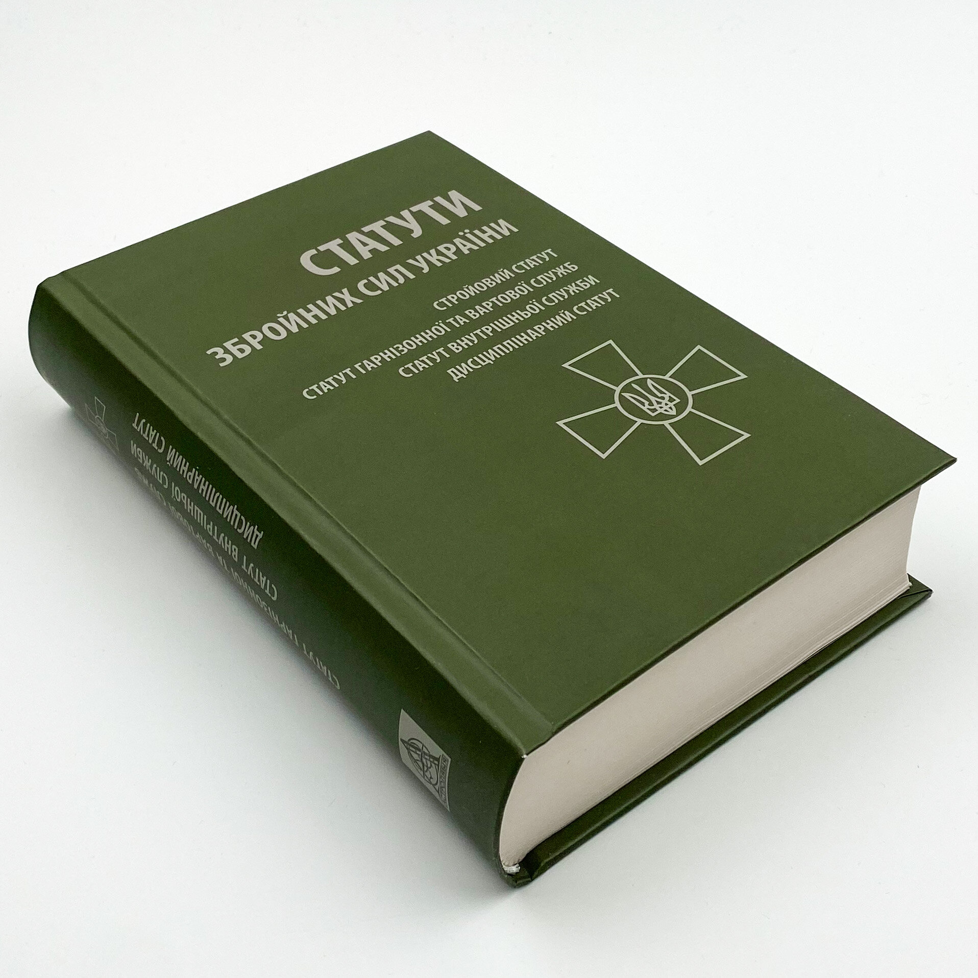 ? Статути Збройних Сил України