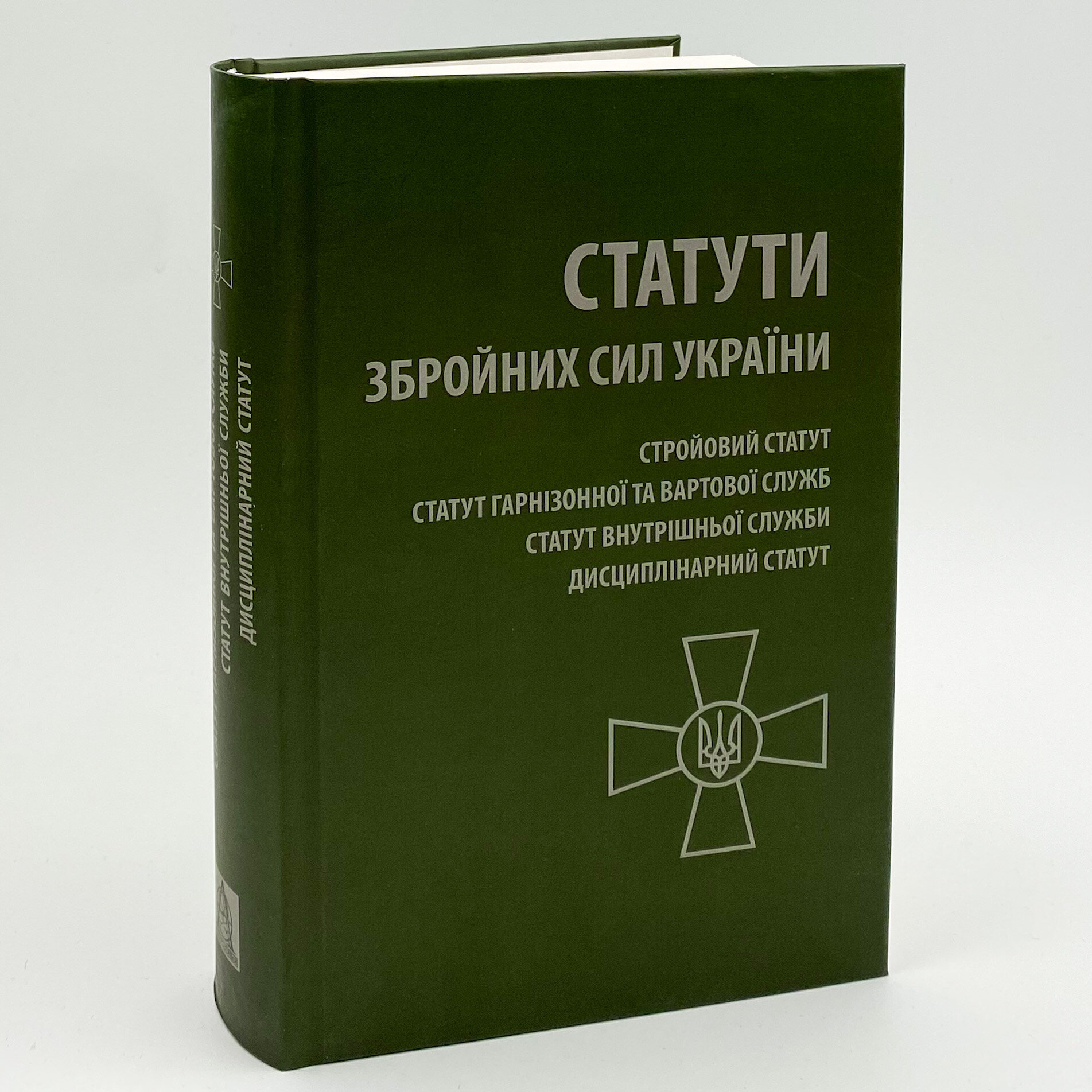 ? Статути Збройних Сил України. . 