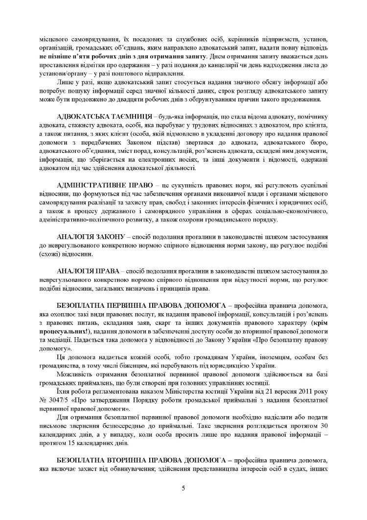 Процесуальні документи: господарське судочинство, адміністративне судочинство. Практичний коментар та зразки