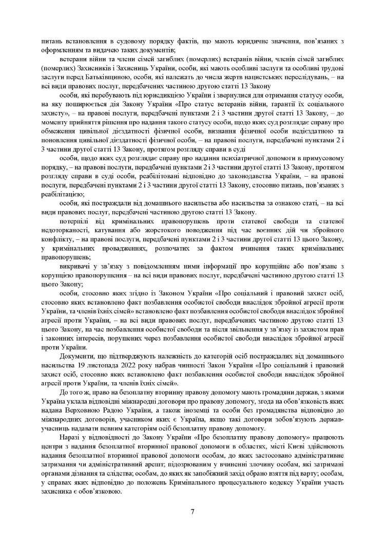 Процесуальні документи: господарське судочинство, адміністративне судочинство. Практичний коментар та зразки