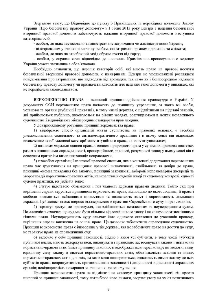 Процесуальні документи: господарське судочинство, адміністративне судочинство. Практичний коментар та зразки