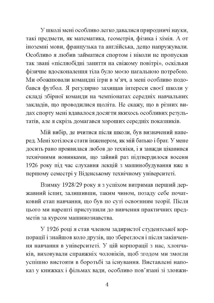 Секретна команда. Спогади керівника спецпідрозділу німецької розвідки. 1939-1945