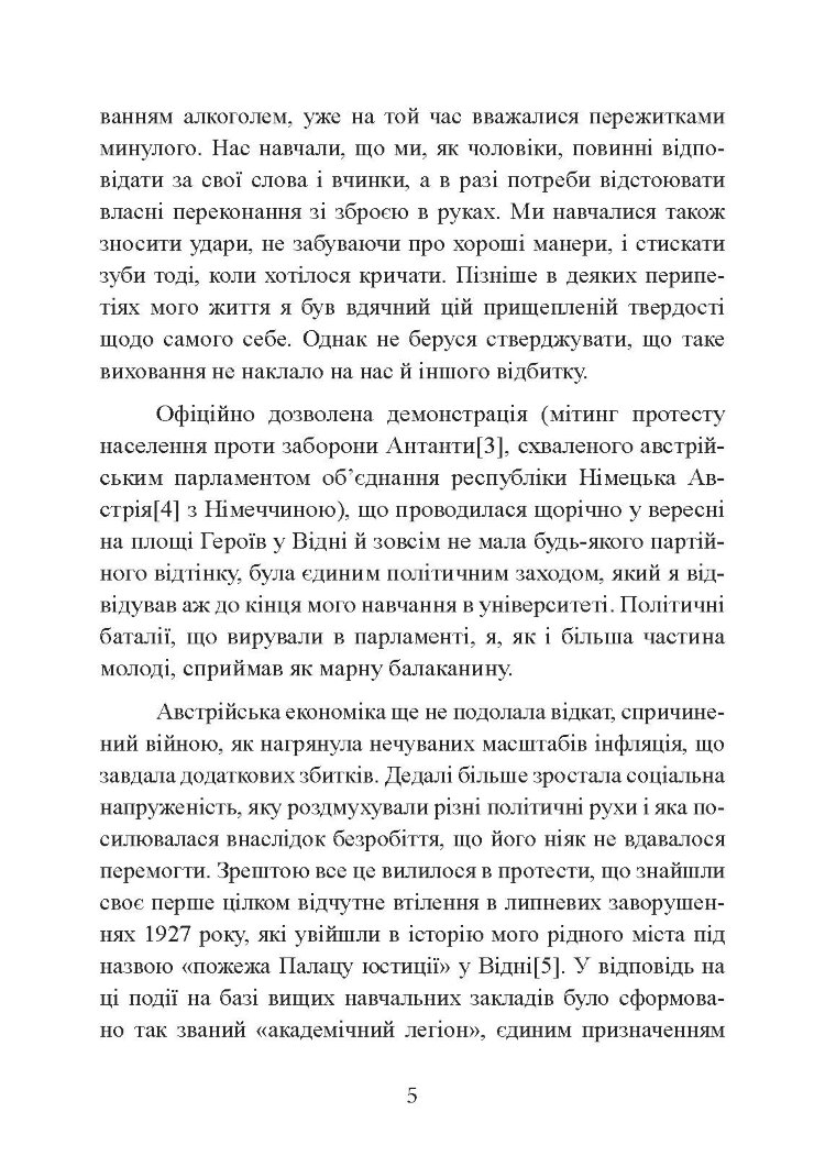 Секретна команда. Спогади керівника спецпідрозділу німецької розвідки. 1939-1945