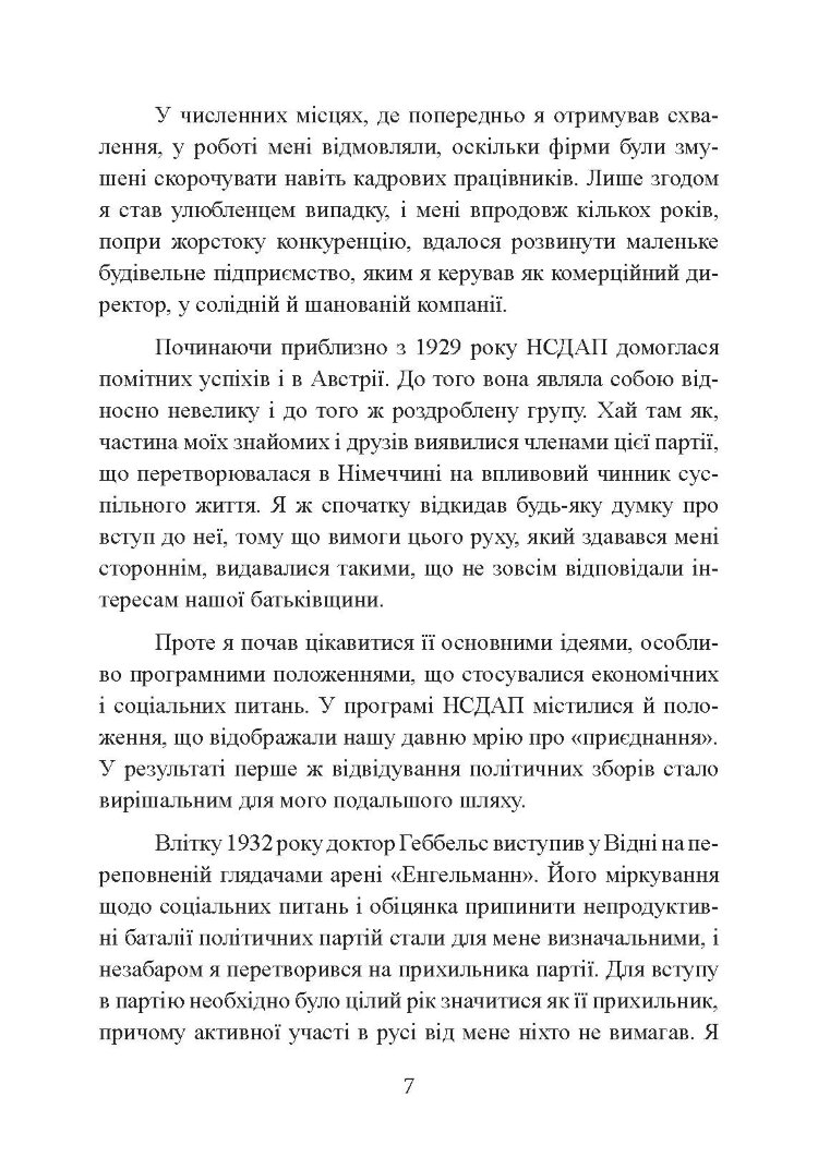 Секретна команда. Спогади керівника спецпідрозділу німецької розвідки. 1939-1945