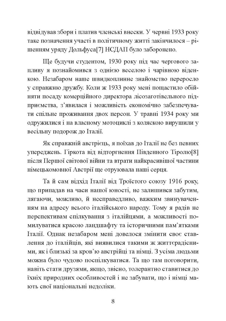 Секретна команда. Спогади керівника спецпідрозділу німецької розвідки. 1939-1945