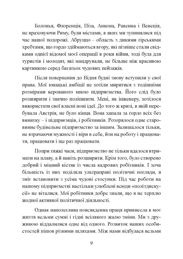 Секретна команда. Спогади керівника спецпідрозділу німецької розвідки. 1939-1945