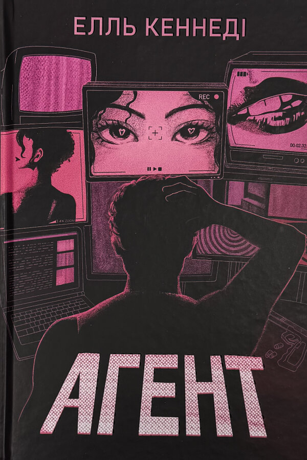 Агент