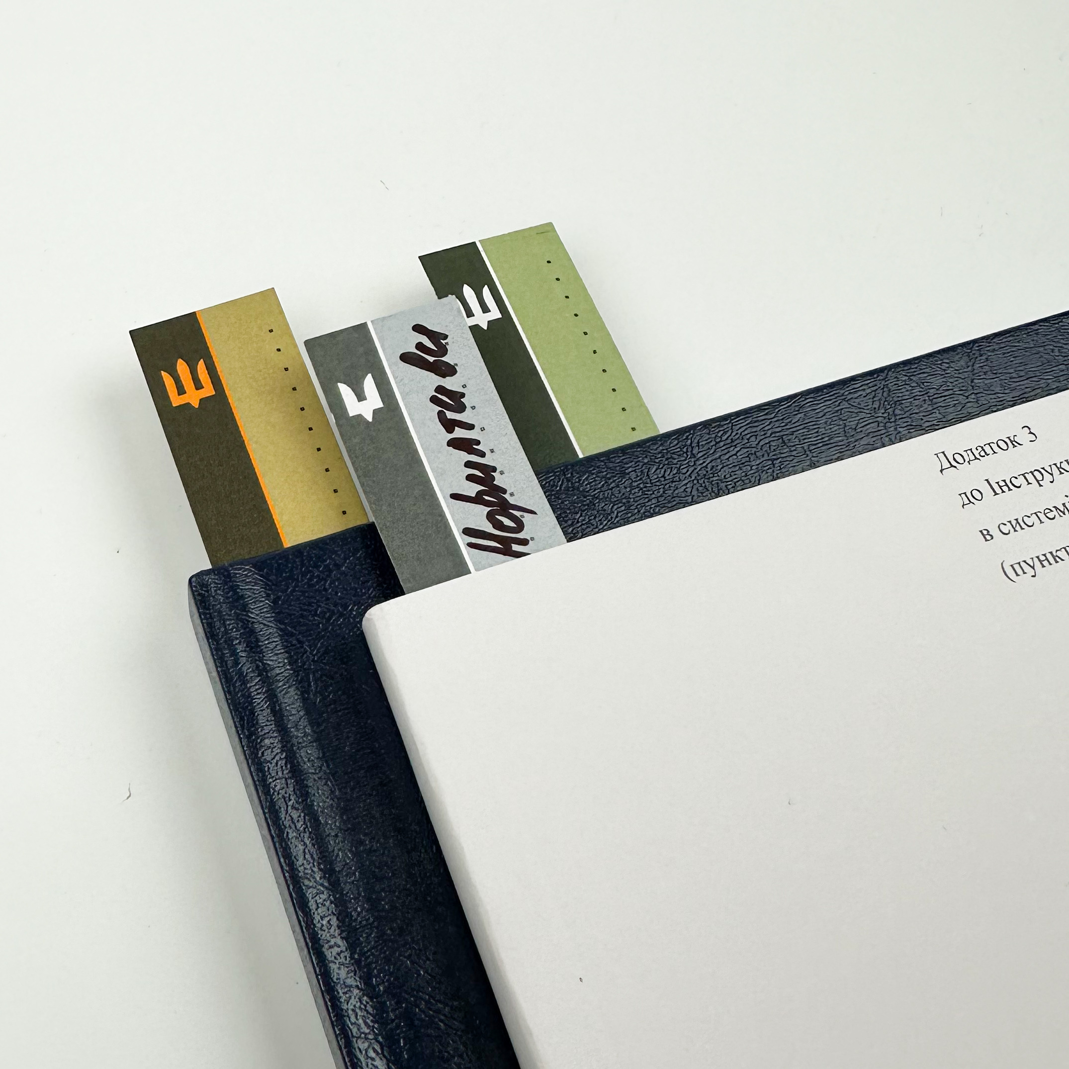 Закладки для військових журналів. . 