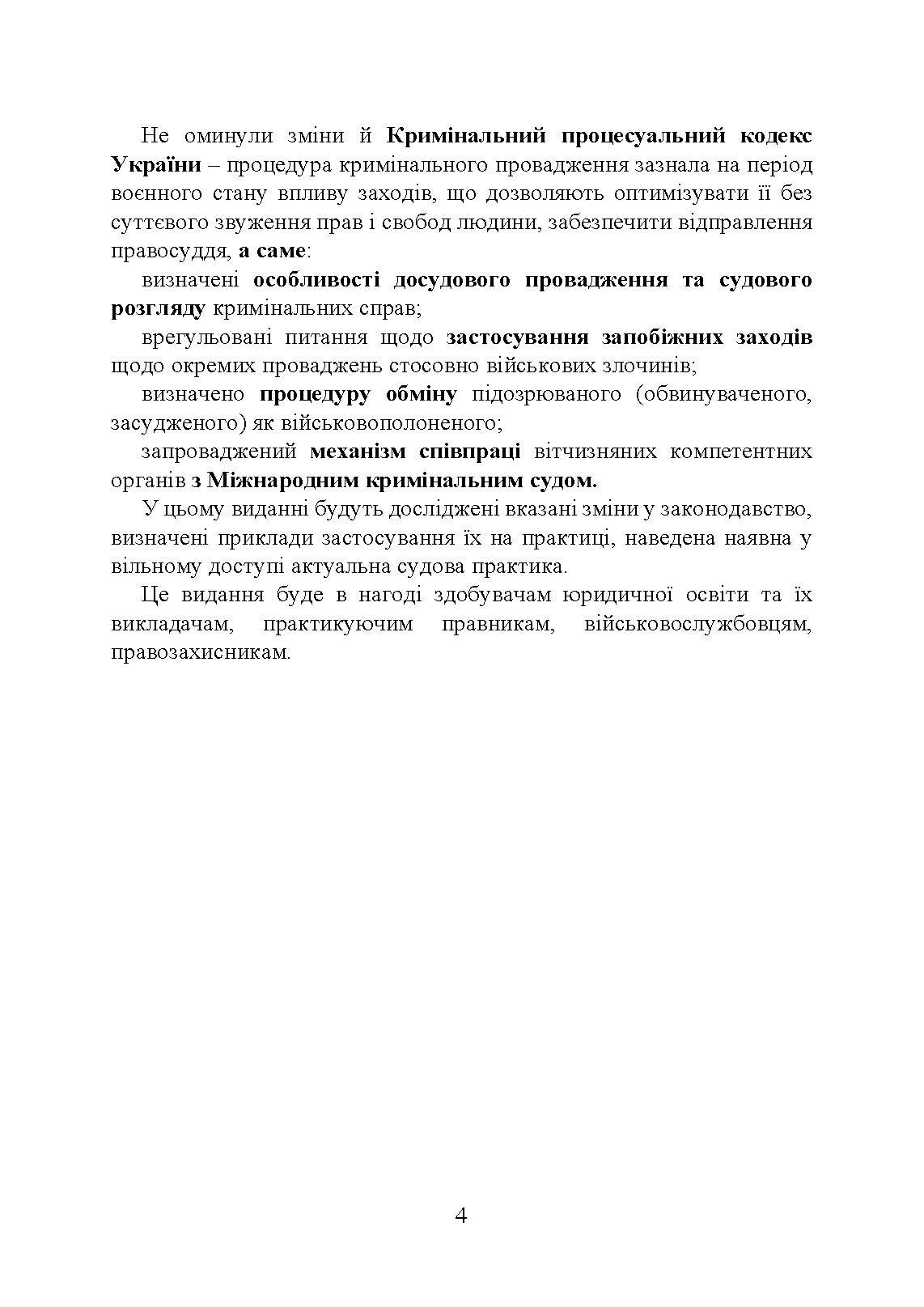 Кримінальна відповідальність та особливості кримінального провадження під час воєнного стану. Автор — Укладачі:<br>Ануфрієв М. І., Боднарчук О. Г., Бортняк В. А., Бортняк К. В., Вітвіцький С. С.,<br>Добрянська Н. В., Дрозд О. Ю., Дрофич Ю. В., Дубенко О. І., Золотарьова М. К.,<br>Коміссаров С. А., Копотун І. М., Коропатнік І. М., Лошицький М. В., Микитюк. 