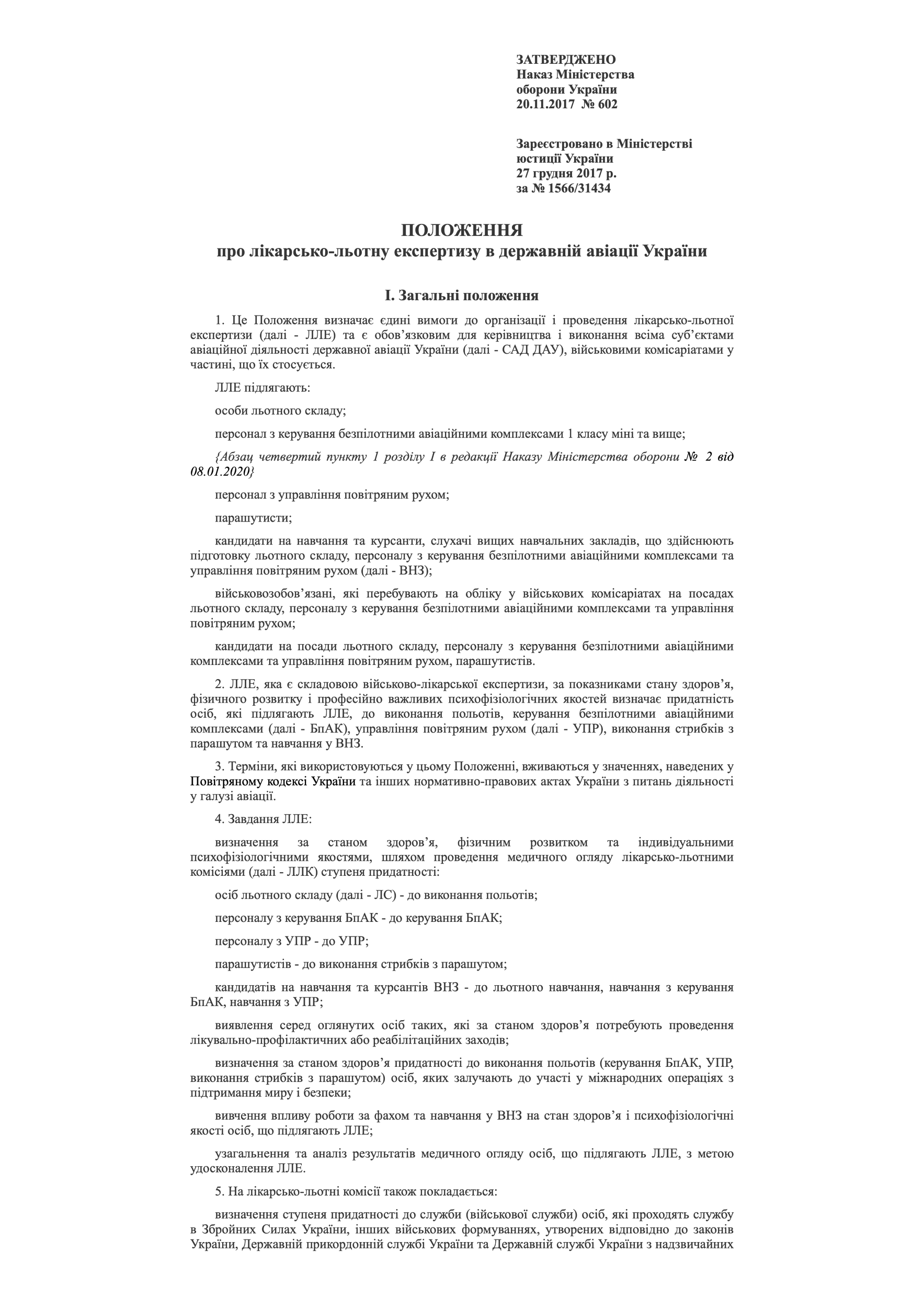 Наказ МОУ № 602 — Положення про лікарсько-льотну експертизу в державній авіації України. Автор — Міністерство оборони України. 