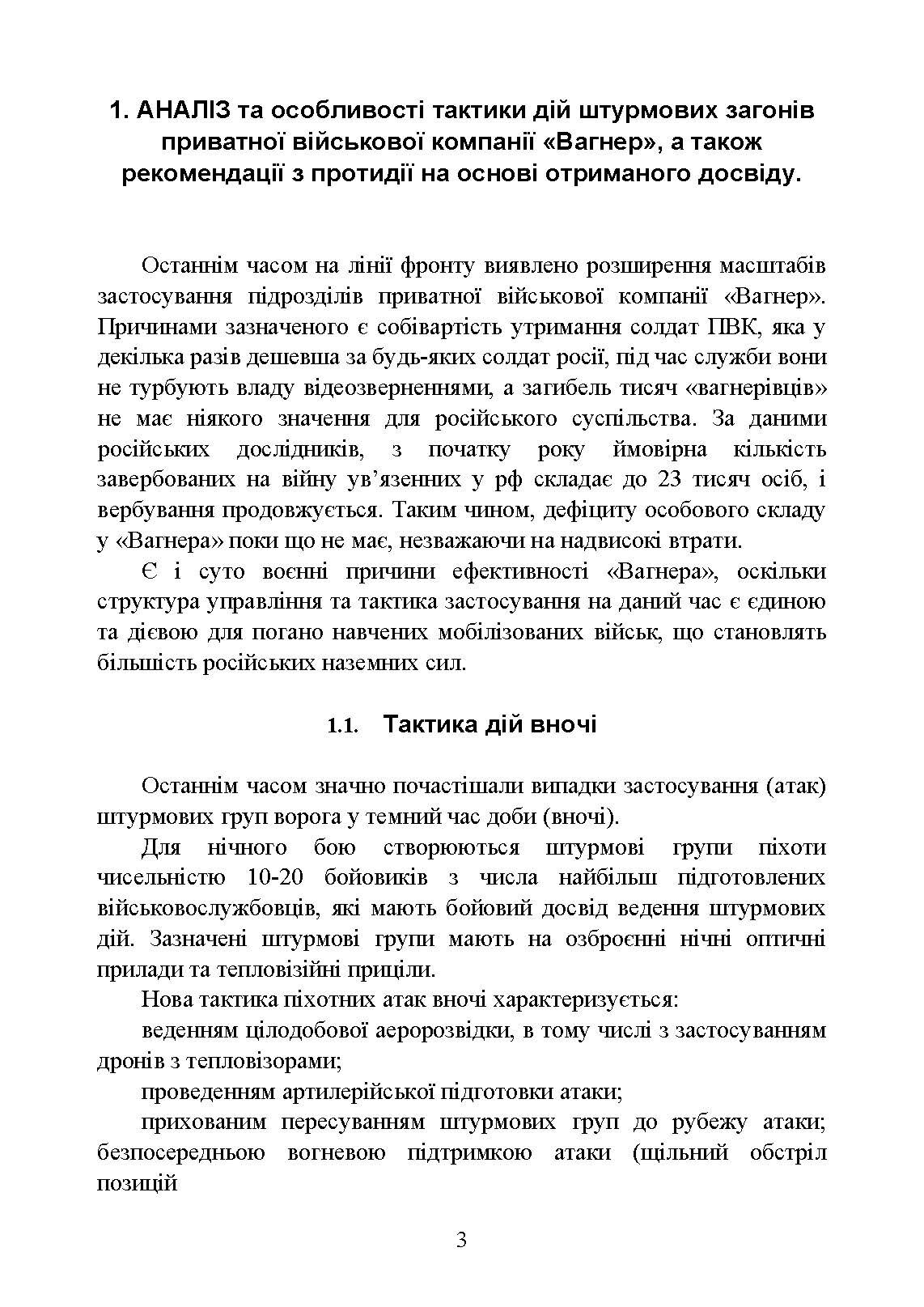 Збірник інформаційно-довідкових матеріалів для командирів військових частин (підрозділів)