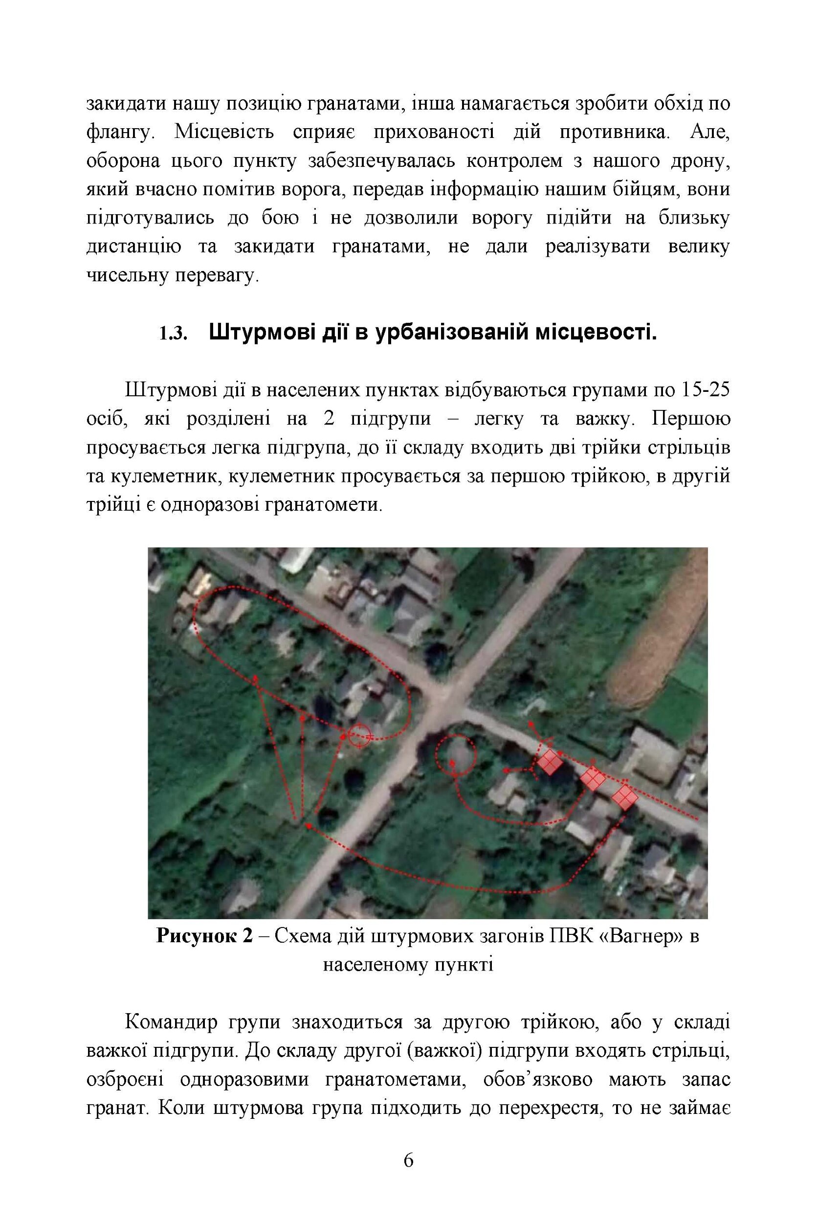 Збірник інформаційно-довідкових матеріалів для командирів військових частин (підрозділів). . 