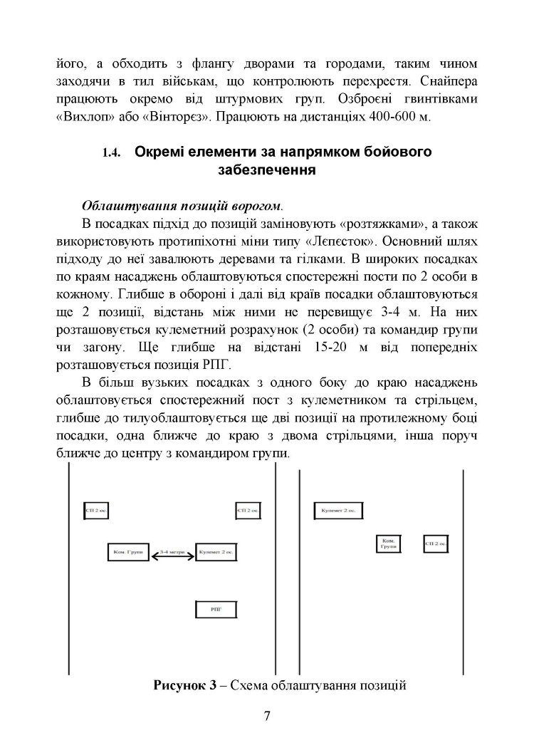 Збірник інформаційно-довідкових матеріалів для командирів військових частин (підрозділів)
