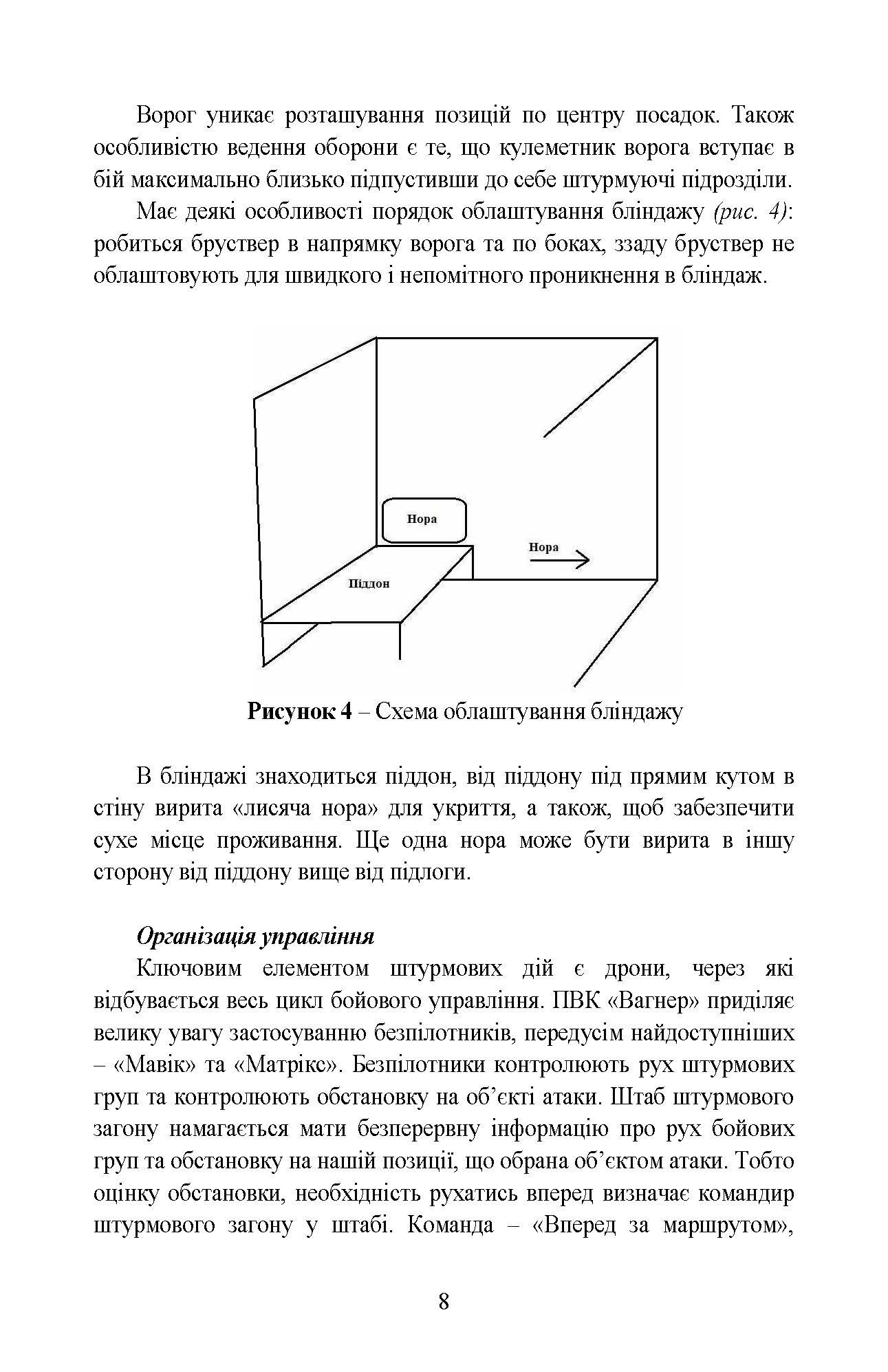 Збірник інформаційно-довідкових матеріалів для командирів військових частин (підрозділів). . 
