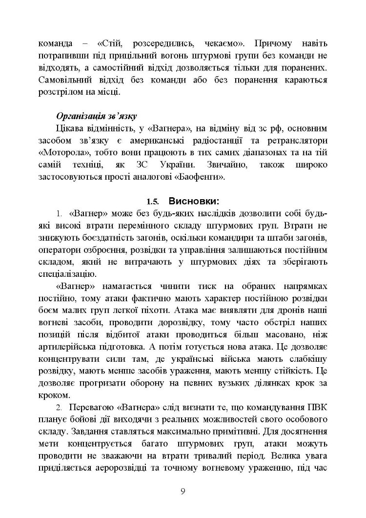 Збірник інформаційно-довідкових матеріалів для командирів військових частин (підрозділів)