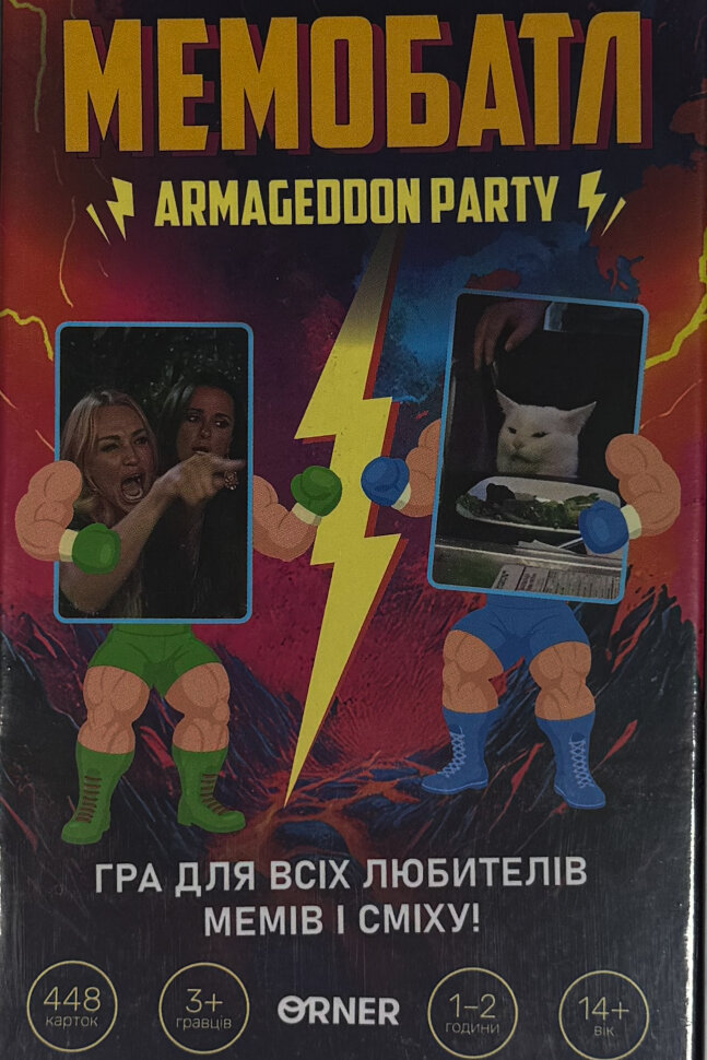 Гра для компанії «Мемобатл»