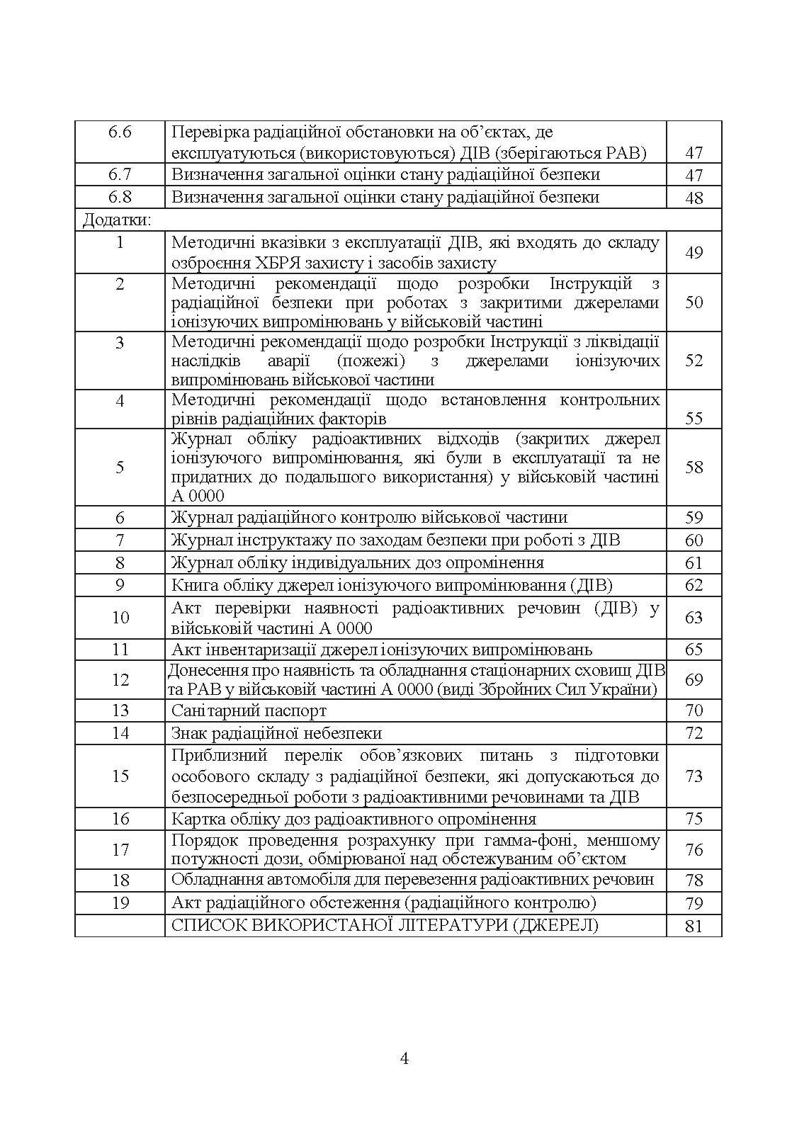 Порядок організації радіаційної безпеки у Збройних Силах України. Настанова. . 