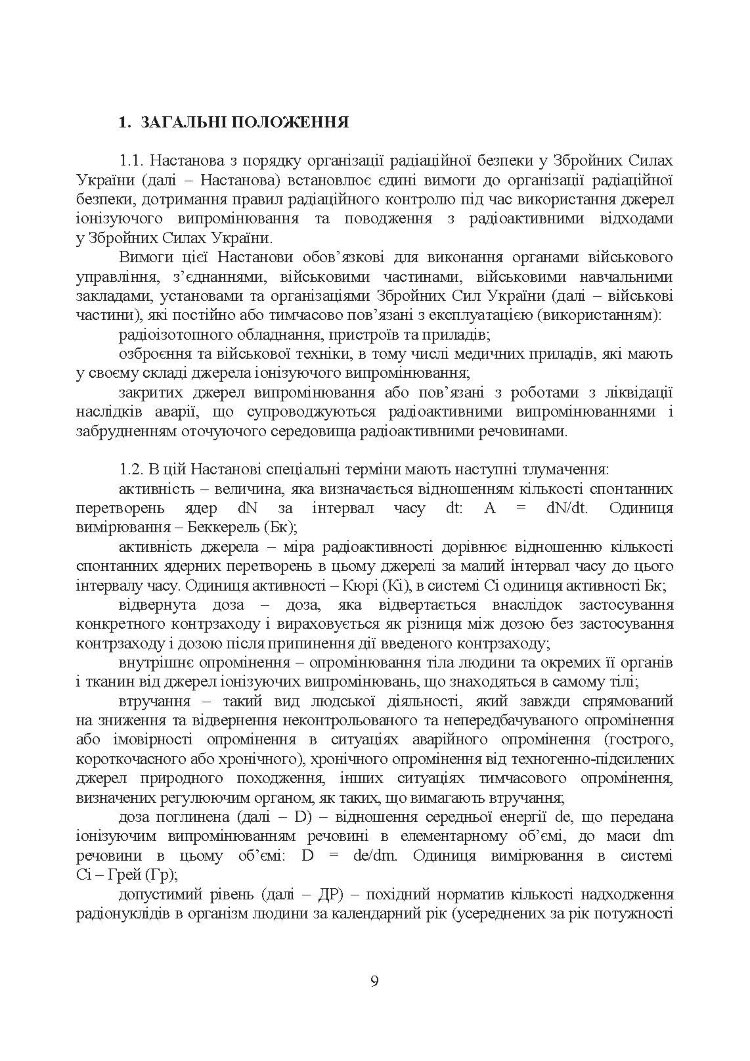 Порядок організації радіаційної безпеки у Збройних Силах України. Настанова