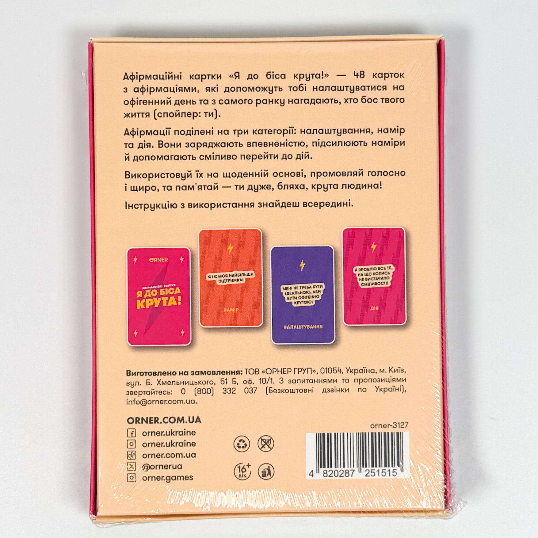 Картки з афірмаціями «Я до біса крута 18+»