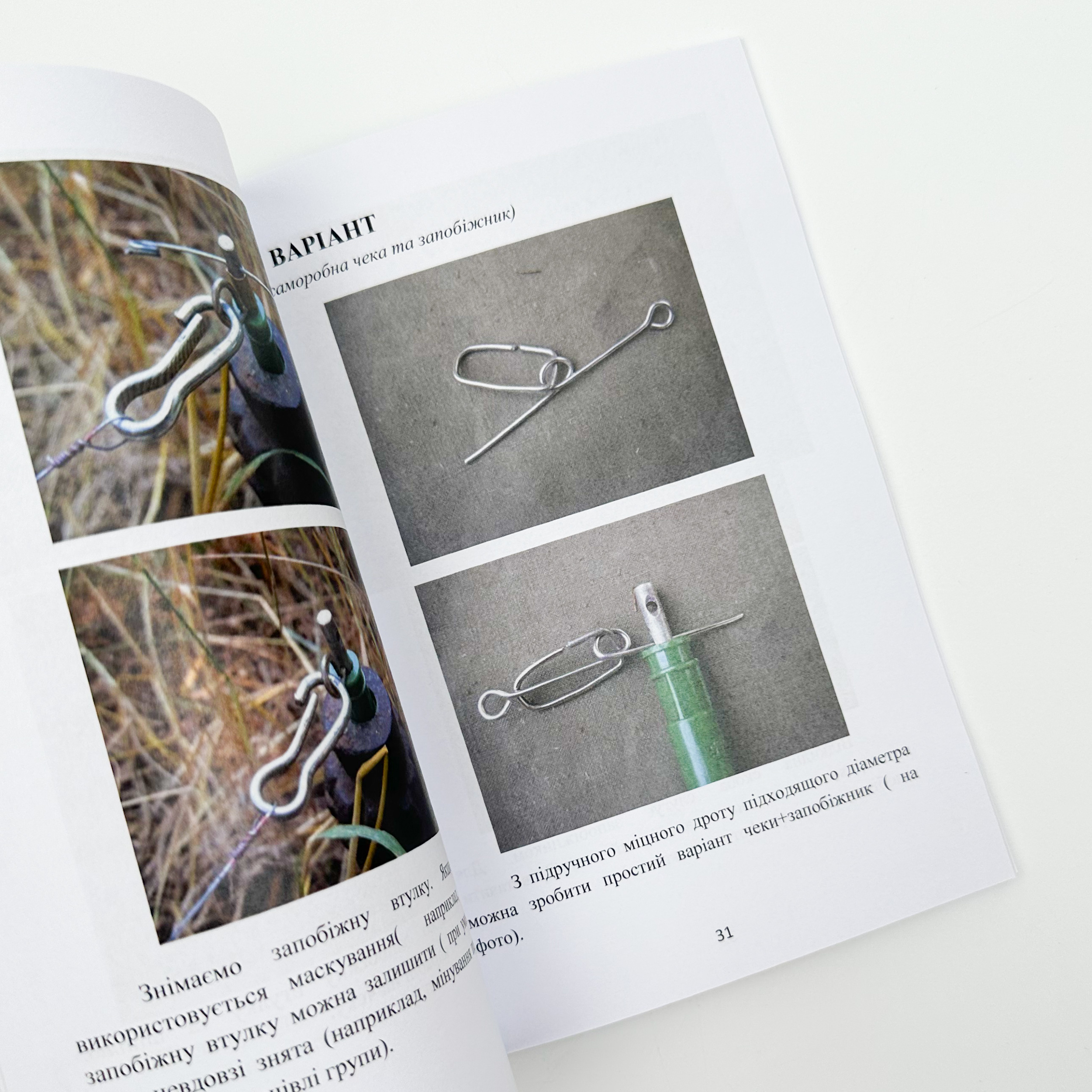 Модернізований спрощений підривник (МСП/МУВ). Автор — Сайфуллаh. 