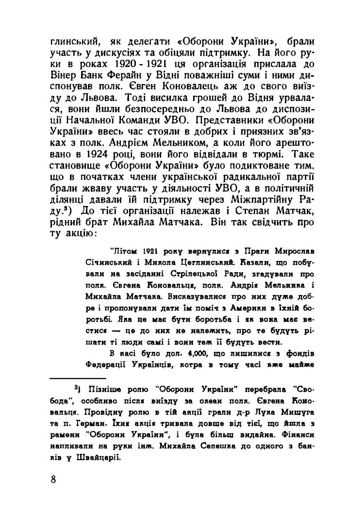Власним руслом. Українська військова організація від осені 1922 до літа 1924 року