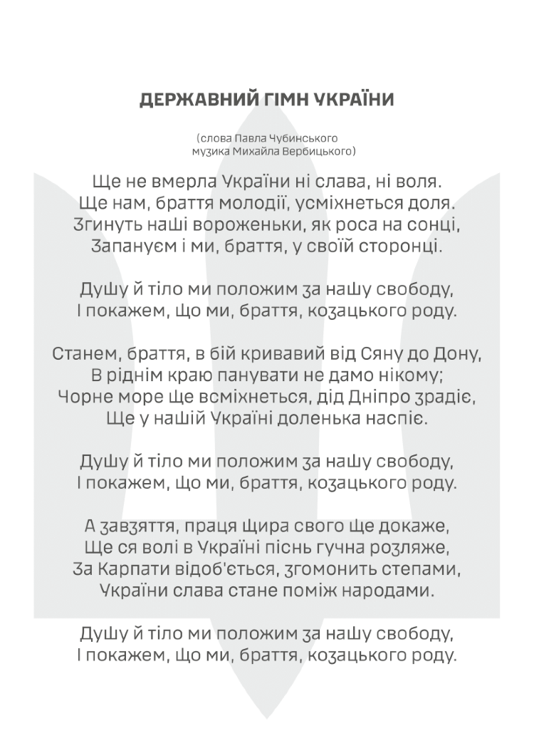 Блокнот солдата (ЗСУ)