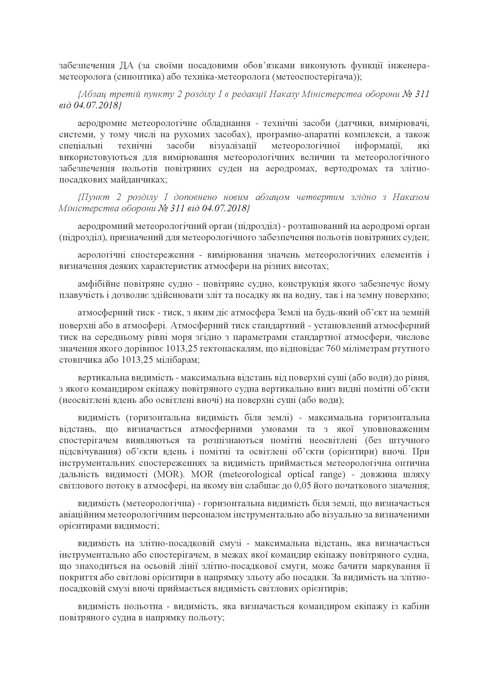 Наказ МОУ № 516 — Правила метеорологічного забезпечення польотів державної авіації України. Автор — Міністерство оборони України. 