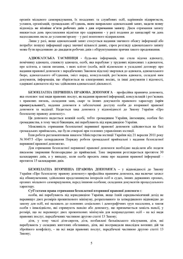 Процесуальні документи в кримінальному провадженні та в кримінальному судочинстві. Практичний коментар та зразки