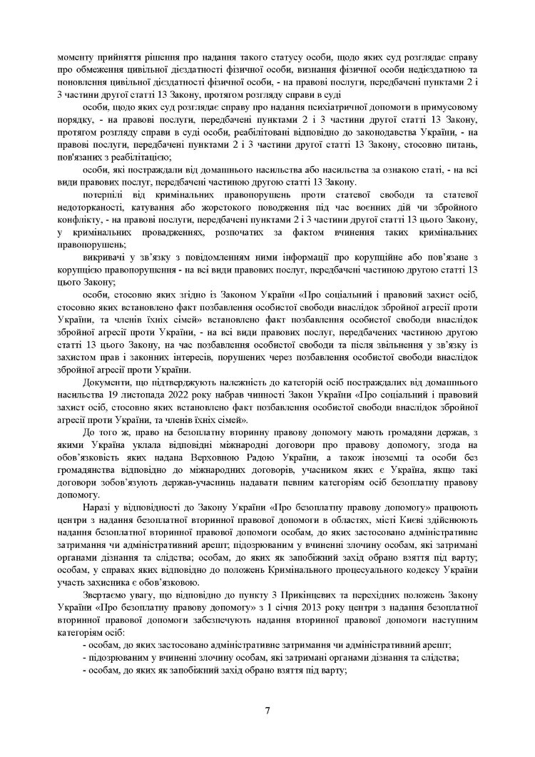 Процесуальні документи в кримінальному провадженні та в кримінальному судочинстві. Практичний коментар та зразки
