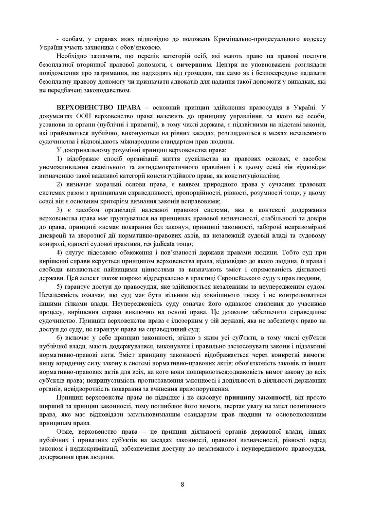 Процесуальні документи в кримінальному провадженні та в кримінальному судочинстві. Практичний коментар та зразки