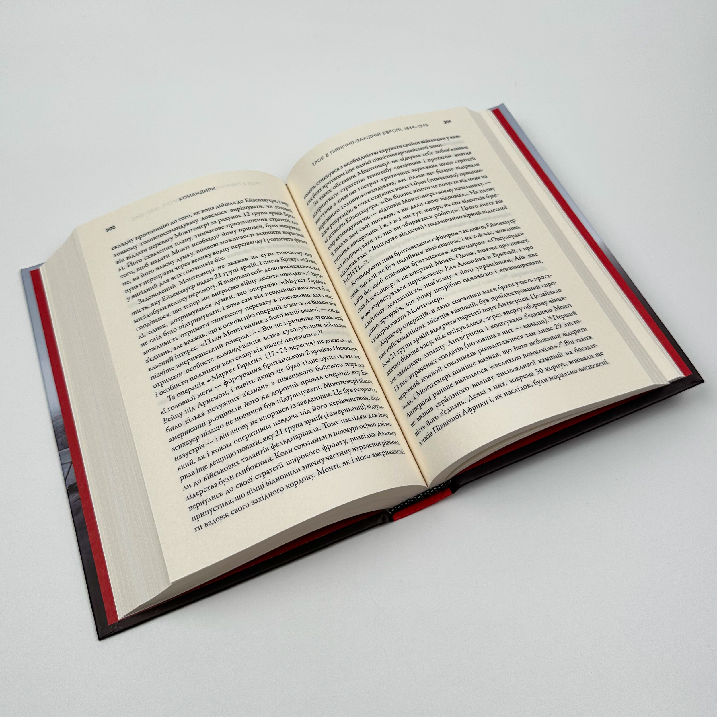 Командири. Шляхи військових лідерів. Автор — Ллойд Кларк. 