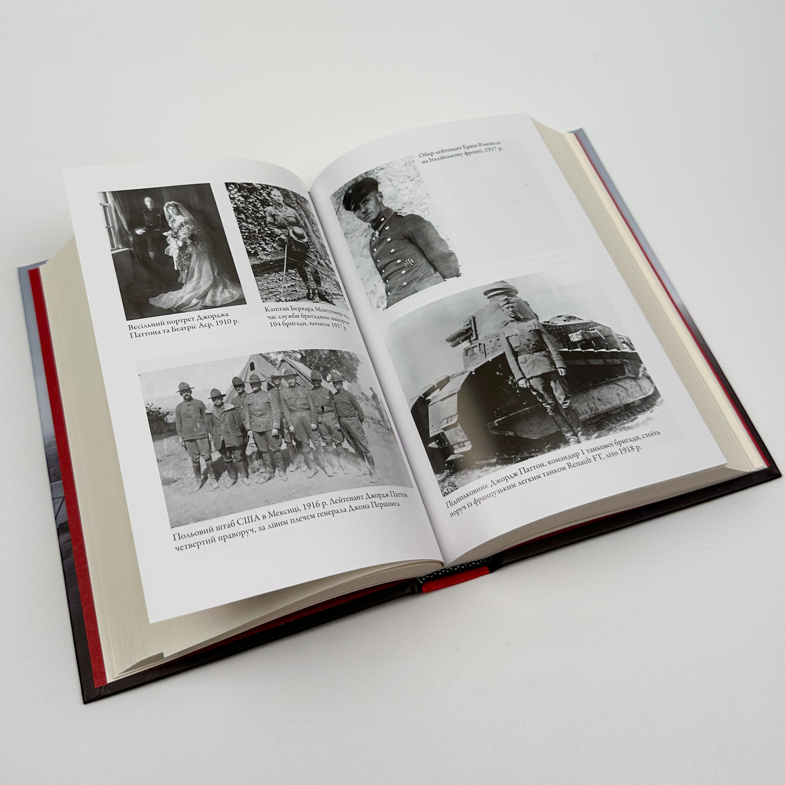 Командири. Шляхи військових лідерів. Автор — Ллойд Кларк. 